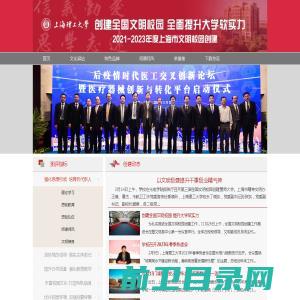 上海理工大学文明在线创建