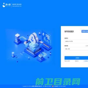 聚水潭SaaS协同平台登录入口
