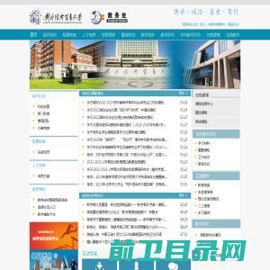 对外经济贸易大学教务处网站