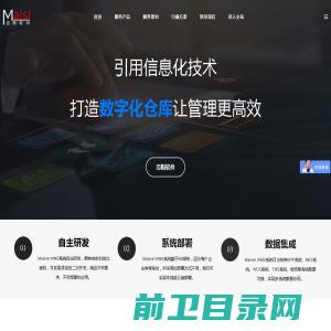 WMS系统,仓库系统,仓储管理系统