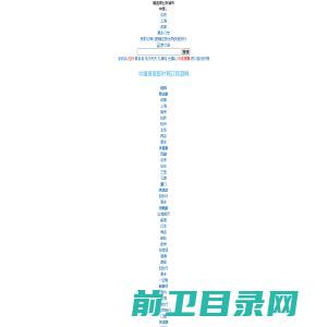 扬州市鹏远电气有限公司母线槽