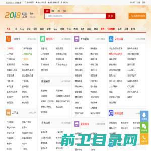 陇南分类信息网