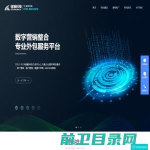 湖南信融网络科技有限公司