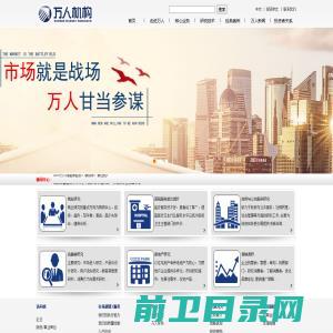 深圳市万人市场调查股份有限公司