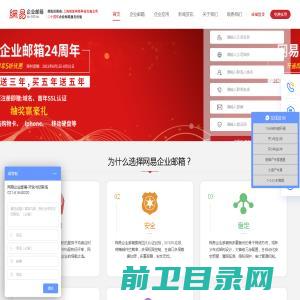 网易企业邮箱开通报价