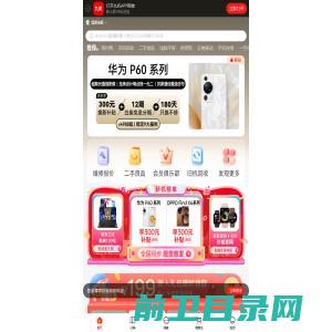 九机网(9JI.COM),专业手机零售O2O平台,正品手机