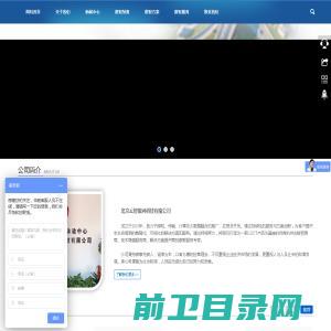 北京红门永固门业科技有限公司