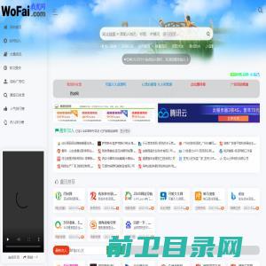 我发秒收录(wofai.com)