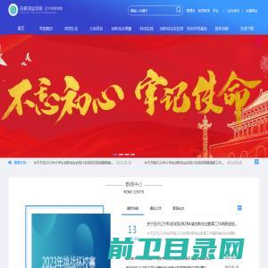 辽宁科技学院创新创业学院