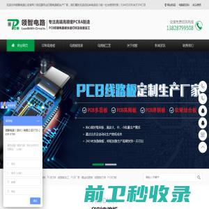 PCB打板厂家