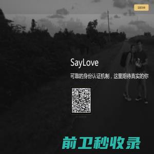 SayLove