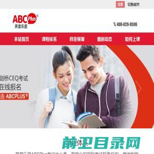 英普乐思ABCPlus