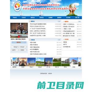 成都中国旅行社有限公司