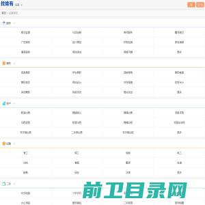 临夏分类信息网