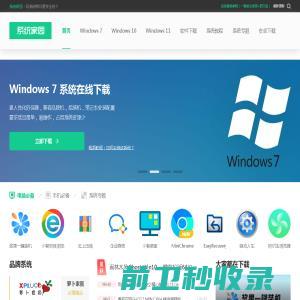 Win10系统下载