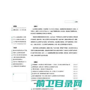 重庆市工业互联网技术创新战略联盟