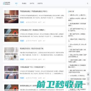 济南盘古网络科技有限公司