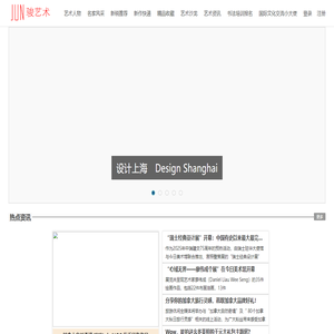 骏艺术网