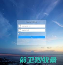 hxreport管理系统