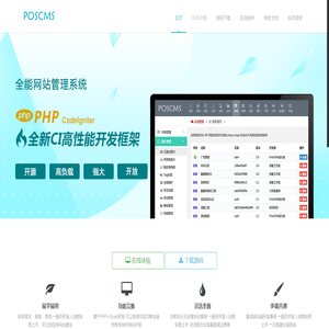 免费php开源cms