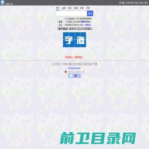 字海网，叶典网：收字14万，囊括VsHx字海,康熙字典,汉语大字典,现代汉语词典,unicode系列全部汉字,成语词典,辞典,VsGo成语大字典,中华字海