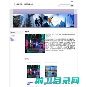 北京专业舞台灯光音响设备有限公司