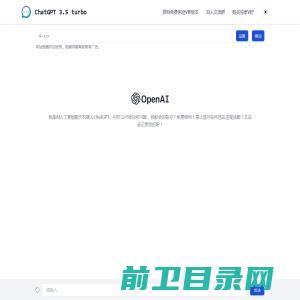 Chatgpt在线网页版