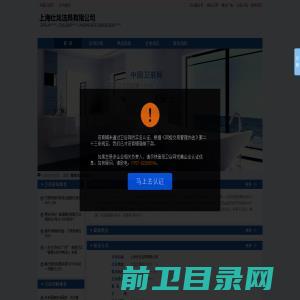 上海仕龙洁具有限公司