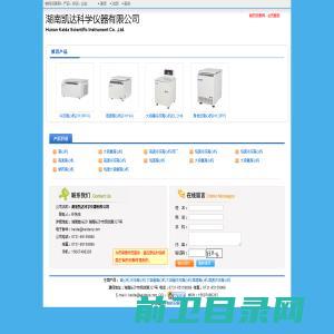 湖南凯达科学仪器有限公司