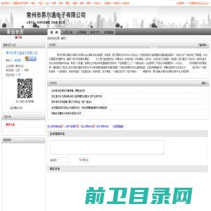 东营亿唐智能科技有限公司