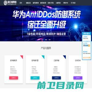 宿迁蒲公英网络有限公司直营：宿迁机房IDC，宿迁BGP机房