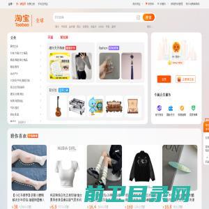 Taobao