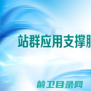 郑州教育信息网站群应用支撑服务平台