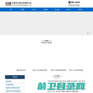 内蒙古火星印记科技发展有限公司