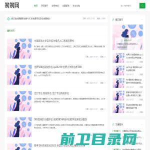 上海公安学院图书馆