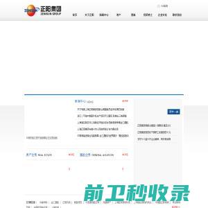 上海正阳投资集团有限公司