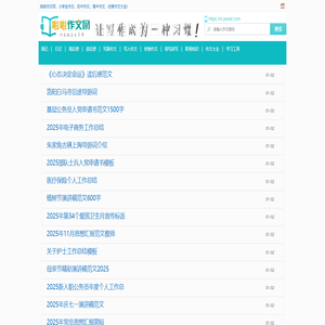 深圳市圣诺光电科技有限公司