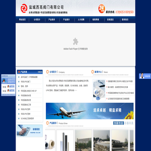 西高阀门公司产品