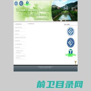 中南大学可信计算研究所