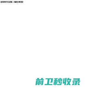 【沈阳宇时先锋检测仪器有限公司】官方网站