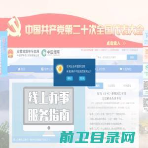 安徽省烟草专卖局(公司)