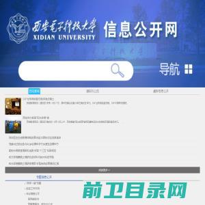 西安电子科技大学