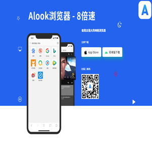 Alook浏览器官网