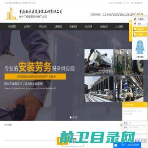 重庆翰匠建筑安装工程有限公司