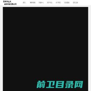 苏州普测达电子有限公司综合测试仪/网络分析仪/信号发生器/频谱分析仪/示波器