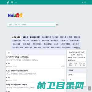 6miu盘搜