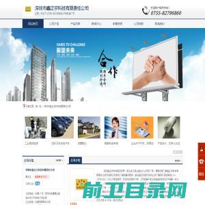 深圳市鑫正宇科技有限责任公司