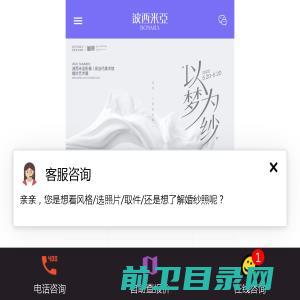 长沙婚纱摄影工作室【波西米亚】益阳