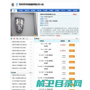 【苏州上汽名爵上汽荣威上汽荣威新能源4s店】苏州华贵汽车4s店地址