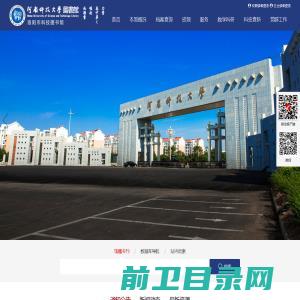 河南科技大学图书馆